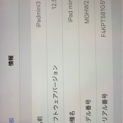iPad mini 3 Cellular+Wi-Fi 16GB ゴールド docomo版SIMロック解除済