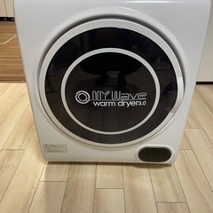 乾燥機　my wave warm dryer3.0