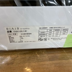  J1880 ★3ヶ月保証付★ YAMADA ヤマダ ルームエアコン YHAC-22L1-W 2.2kw 2021年製 【リユースのサカイ柏店】 昨年エアコン販売実績155台!!施工業者年間工事数44万件!! 高品質商品&安心の施工技術実績! 分解クリーニング済み 流山市 中古エアコン 松戸市 中古エアコン 我孫子市 中古エアコン 船橋市 中古エアコン 守谷市 中古エアコン 取手市 中古エアコン