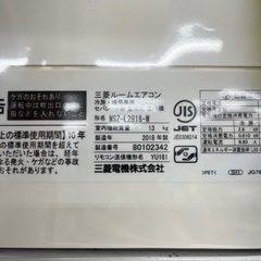 J1882 ☆3ヶ月保証付☆ 三菱 MITSUBISHI ルームエアコン 霧ヶ峰 MSZ 