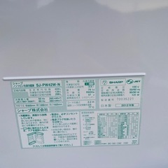 「中古」激安🍁シャップ冷蔵庫SJ-PW42W-N 🌺ファミリータイプ🌸自動製氷付き🌷保証あり㊗️配達可能🚚🚚🚚