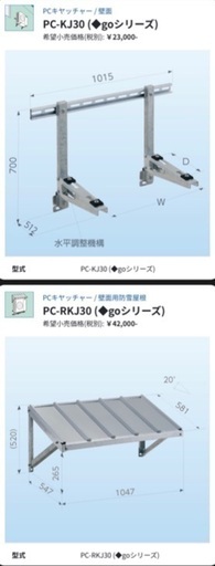 キャッチャー 壁面架台 PC-KJ 30 PE-TBK2 (日晴金属)｜PCキヤッチャー