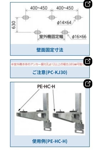 室外機 壁掛け 防雪カバー 一式セット/71,500円の品 美品 【公式通販】