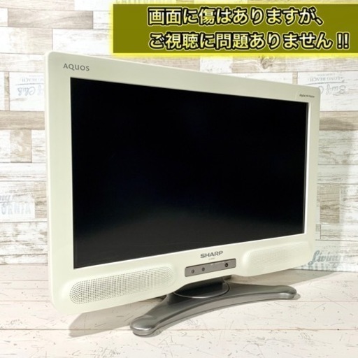 【ご成約済み】SHARP AQUOS 液晶テレビ 20型✨ PC入力可能⭕️ 配送無料