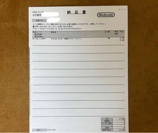 新品未開封　ニンテンドースイッチ　有機EL