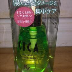 ヘアケアオイル未使用(アロマティックハーブの香り)