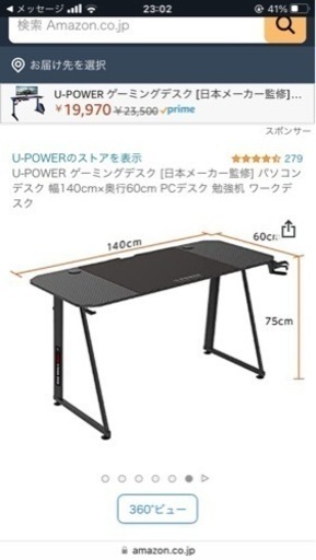 ゲーミングデスク　デスク