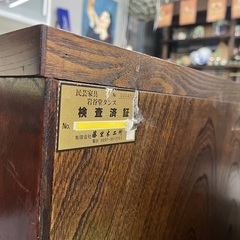 【店頭お渡しのみ】⭐︎絶品⭐︎ 民芸家具　岩谷堂箪笥　民芸タンス　伝統工芸　整理タンス　￥109,780（税込) 