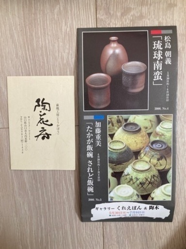 萩焼作家 永地博正作 花瓶 お値下げしました。 希少品☆永地博正☆陶花房 ☆萩茶碗☆共箱