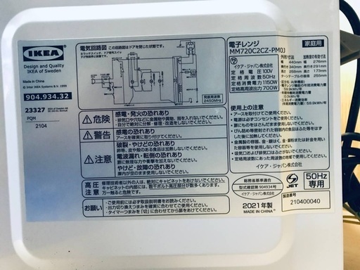 ♦️EJ1087番IKEA電子レンジ 【2021年製】