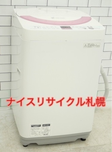 52市内配送料無料‼️ シャープ 6kg 洗濯機 ナイスリサイクル札幌店