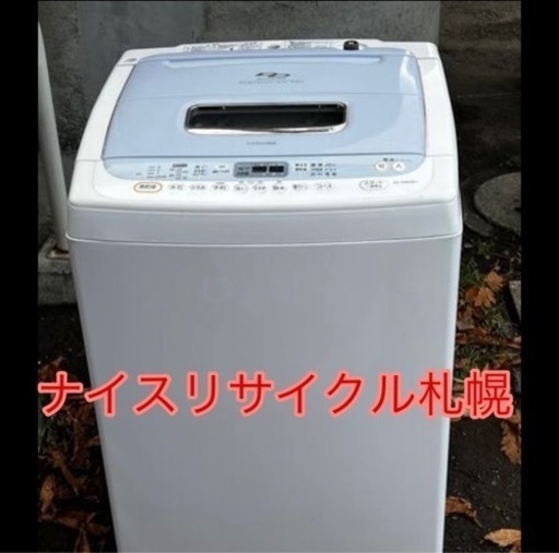 50市内配送料無料‼️ 東芝 洗濯機 容量7キロ ナイスリサイクル札幌店