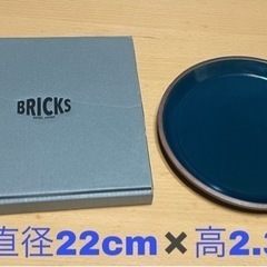 人気 BRICKS プレート皿 濃い青 サイズ(約)直径22cm...