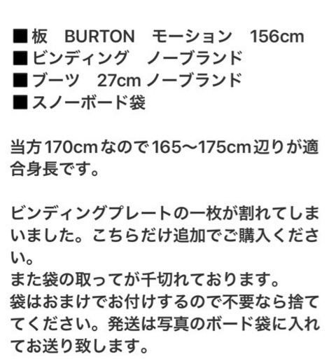 スノーボード