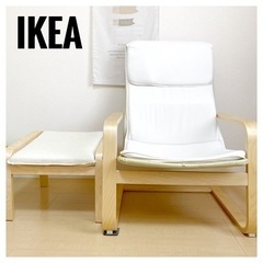 【ネット決済】【IKEA】イケア  アームチェアー　ナチュラルカ...