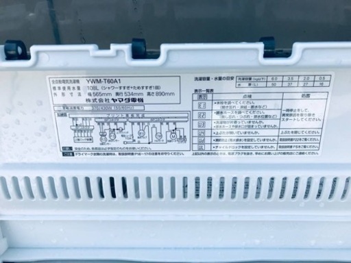 ✨2016年製✨1095番 ヤマダ電機✨電気洗濯機✨YWM-T60A1‼️