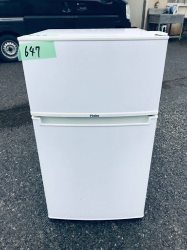 ②✨2018年製✨647番 Haier✨冷凍冷蔵庫✨JR-N85B‼️