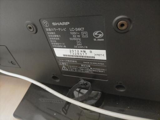 【24型】SHARP　AQUOS　LED　24インチ　液晶テレビ