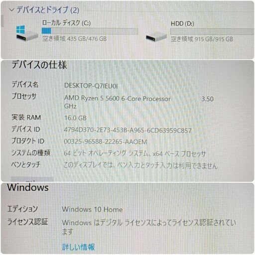 極美品 爆速ゲーミングPC Ryzen5 RX5700 SSD512GB メモリ16G Win10 1118