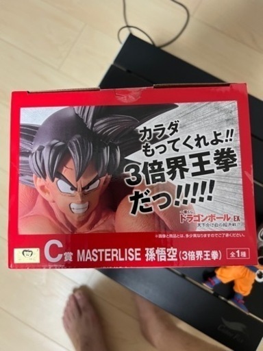 ドラゴンボール　1番クジ　C賞孫悟空(3倍界王拳)
