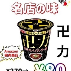 【激安ショップ】カップ麺　80円　エースコック　カップラーメン　藤沢市