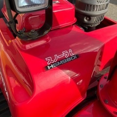 フィーメルマスク売れました HONDA 除雪機 ハイブリッド HSM980i