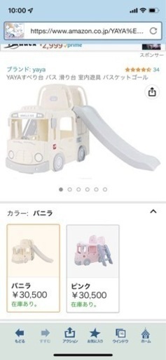 YAYA  すべり台