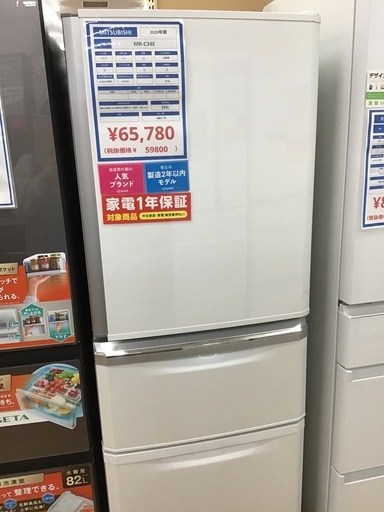 【トレファク神戸新長田】MITSUBISHIの2020年製3ドア冷蔵庫です！!!【取りに来れる方限定】