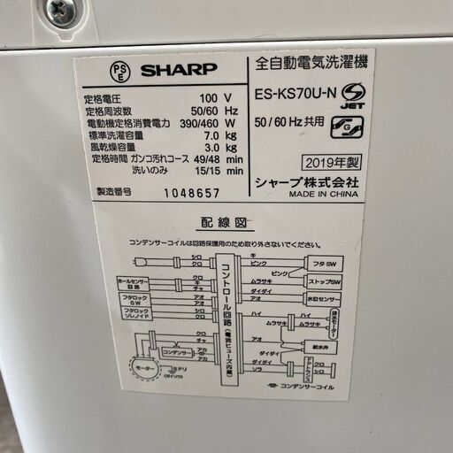 【お渡しする方決まりました】《値下げしました》SHARP全自動洗濯機【ES-KS70U】