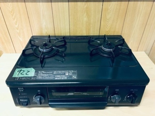 ①✨2020年製✨922番 パロマ✨LPガスコンロ✨IC-S37-1R ①✨2020年製✨922番 パロマ✨LPガスコンロ✨IC-S37-1R