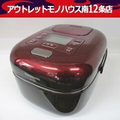Panasonic 可変圧力IHジャー炊飯器 SR-JX058 3合炊き 2020年製 赤/