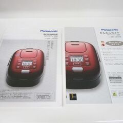 Panasonic 可変圧力IHジャー炊飯器 SR-JX058 3合炊き 2020年製 赤/