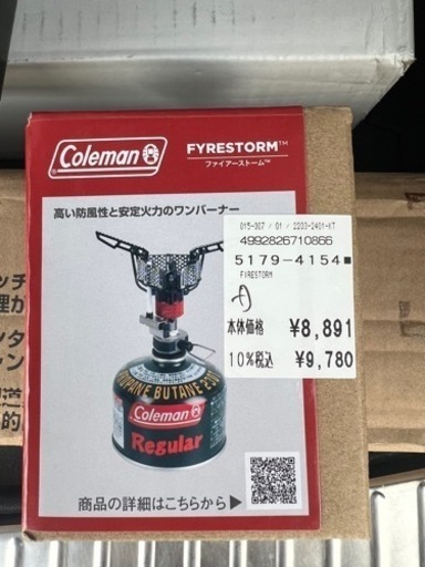 コールマン  ファイアーストーム　新品未使用