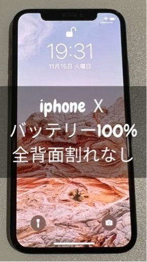 iPhone X Space Gray 256 GB SIMロック解除済