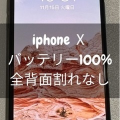 iPhone X Space Gray 256 GB SIMロッ...