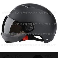 半帽ヘルメット(自転車,原付用)新品