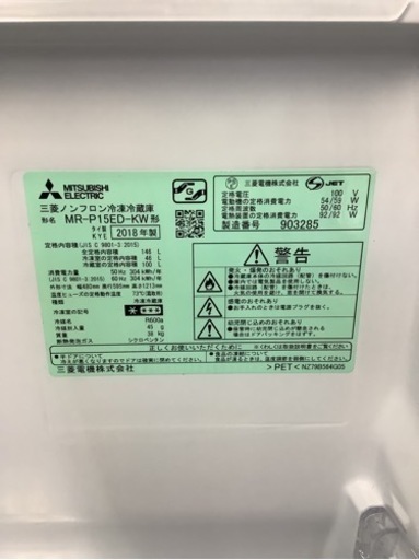 【リサイクルサービス八光　田上店　安心の3か月保証　配達・設置OK】三菱　MITSUBISHI 冷蔵庫 Pシリーズ 2ドア 右開き 146L MR-P15H-W マットホワイト