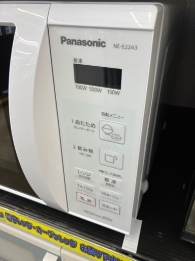 ⭐️未使用品⭐️2019年製 Panasonic パナソニック 電子レンジ NE-E22A3 850w インバータ一 1118-04