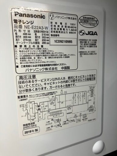 ⭐️未使用品⭐️2019年製 Panasonic パナソニック 電子レンジ NE-E22A3 850w インバータ一 1118-04