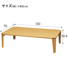 ローテーブルお譲りします