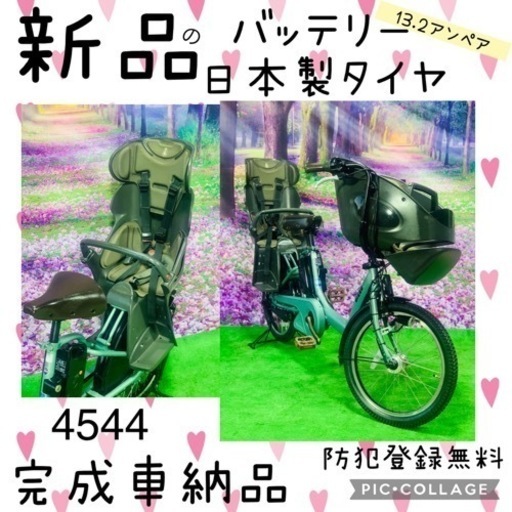 4544子供乗せ電動自転車パナソニック3人乗り新品20インチ新品バッテリー