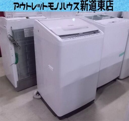 日立 全自動洗濯機 ビートウォッシュ 7kg BW-V70F 2021年製 ナイアガラ
