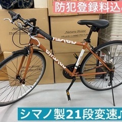 I486 ★ NEXTYLE クロスバイク 3×7(21段変速)...