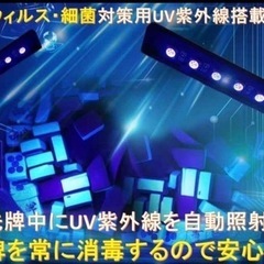 【お取引中】全自動麻雀卓