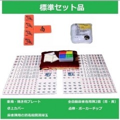 【お取引中】全自動麻雀卓