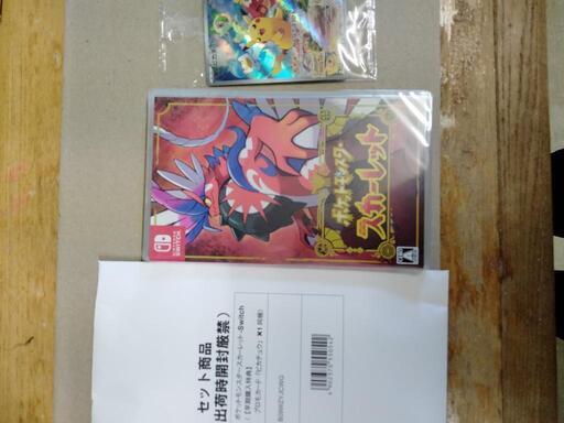 ポケットモンスタースカーレット早期特典付き
