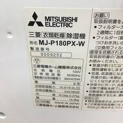 K-57【ご来店頂ける方限定】MITUBISHIの除湿機です