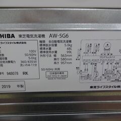 ID 132368 洗濯機東芝 5K 2019年製 AW-5G6