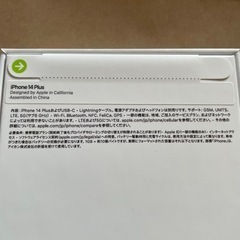 iPhone14 plus 128GB blue 新品未開封　SIMフリー