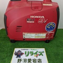 ホンダ EU9i インバーター発電機【野田愛宕店】【店頭取引限定】【中古
